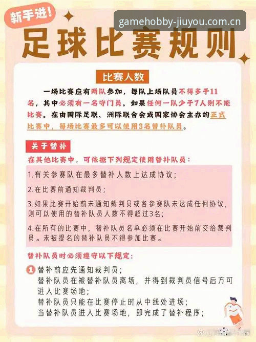 看球入戏之前，先搞懂怎么“进场”